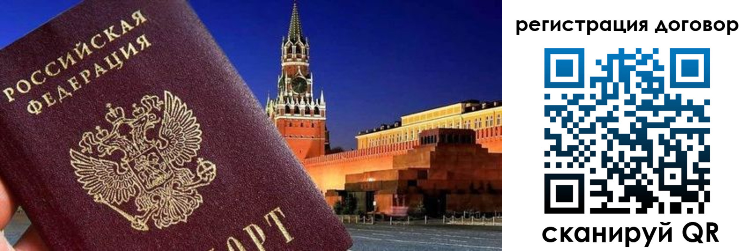прописка регистрация в Кропоткине