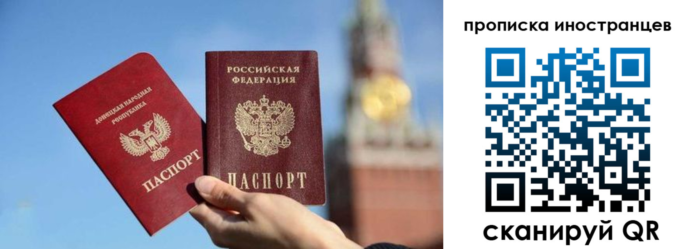 прописка штамп в Кропоткине