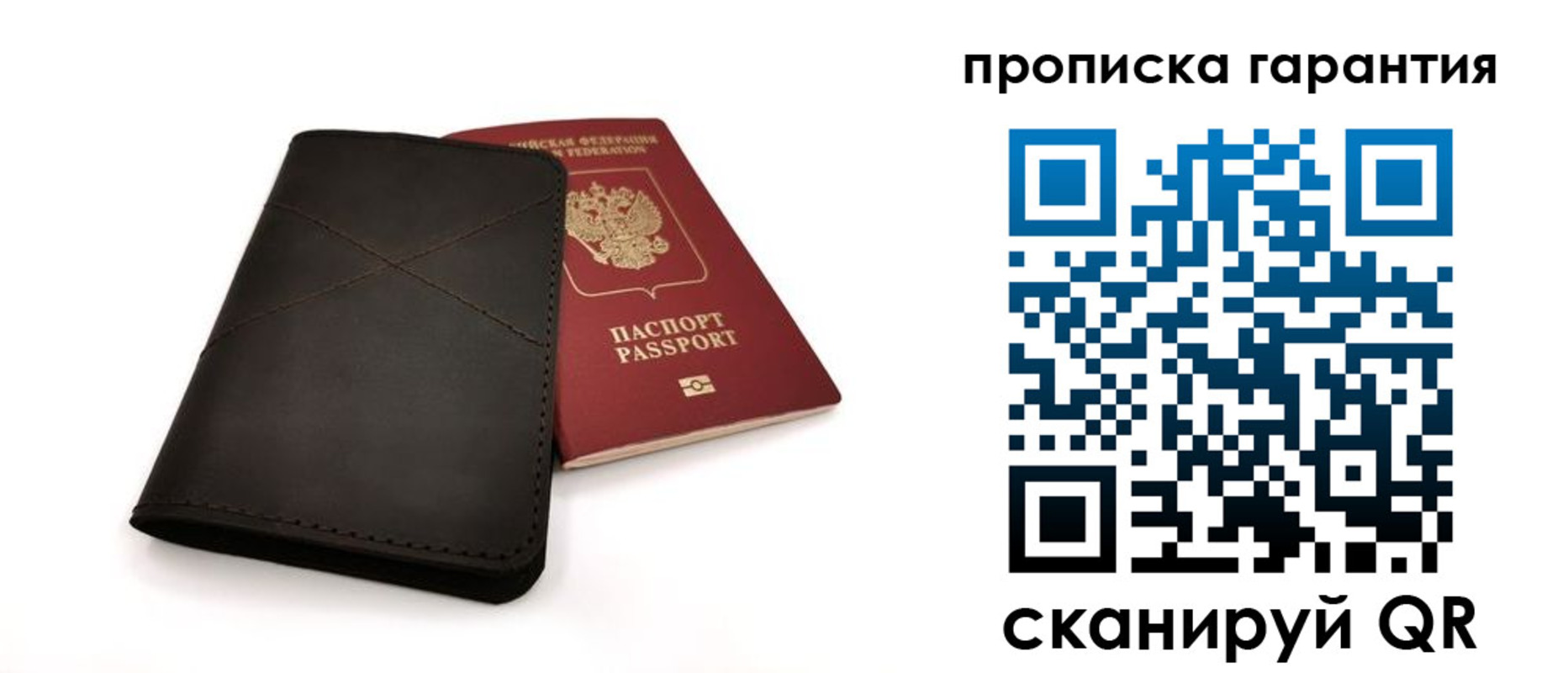 прописка в Кропоткине
