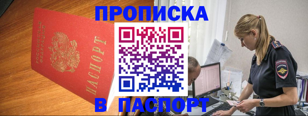 регистрация для дет. сада в Кропоткине