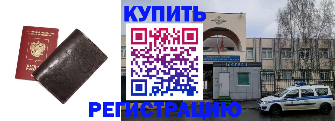 временная регистрация законно в Кропоткине