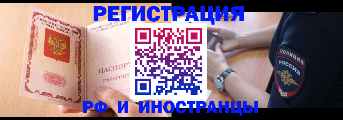найти адрес прописки в Кропоткине