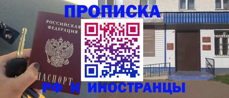 временная регистрация госуслуги в Кропоткине