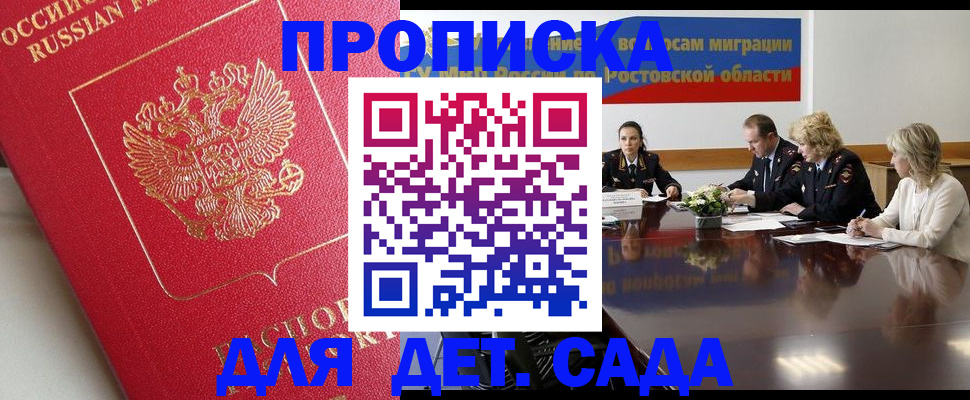 временная регистрация госуслуги в Кропоткине