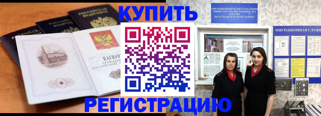 временная регистрация госуслуги в Кропоткине