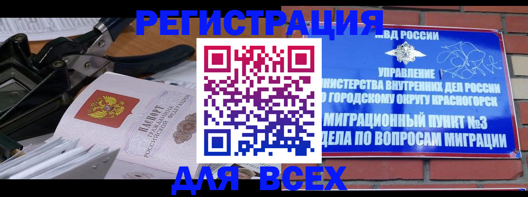 временная регистрация госуслуги в Кропоткине